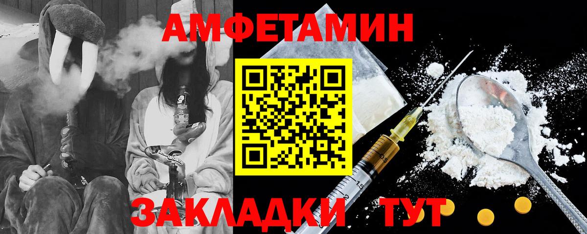 Amphetamine VHQ Избербаш