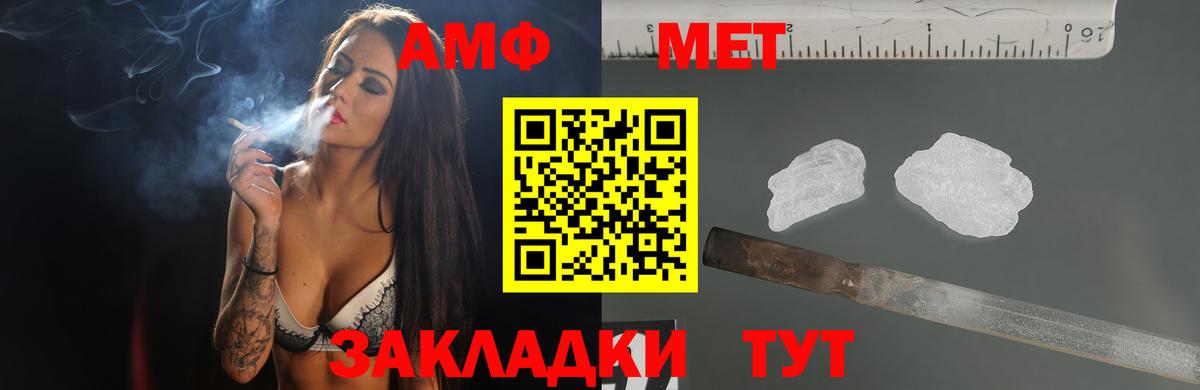 Amphetamine  АМФЕТАМИН Розовый  Вход с VPN  Избербаш 