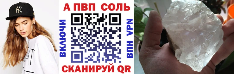 APVP Соль  закладки  Избербаш 