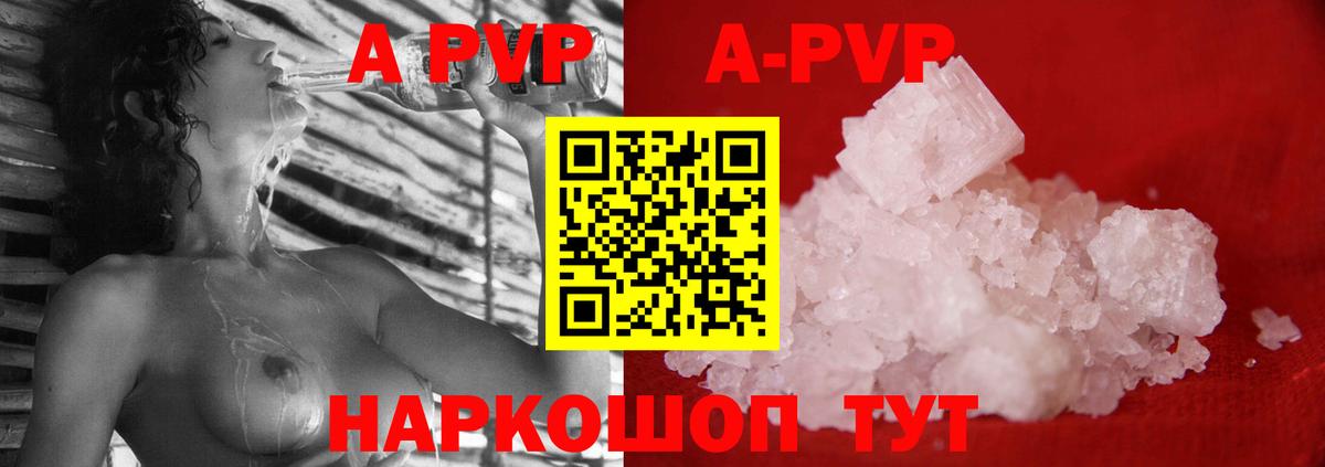A PVP крисы CK  Alfa_PVP крисы CK  Вход с VPN  APVP кристаллы  Избербаш 