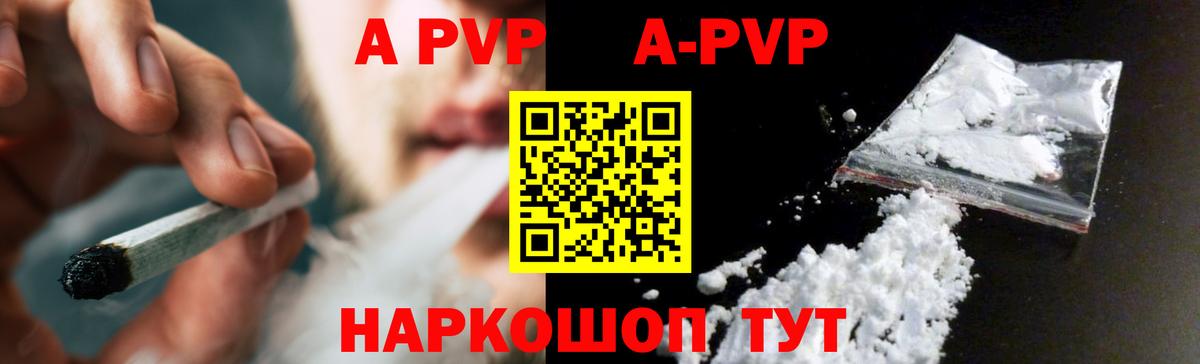 Alfa_PVP Crystall  Alfa_PVP кристаллы  А ПВП СК  где можно купить   Избербаш 