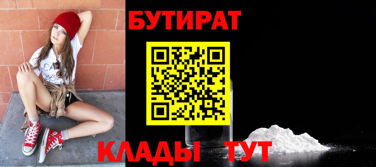 Бутират GHB Избербаш