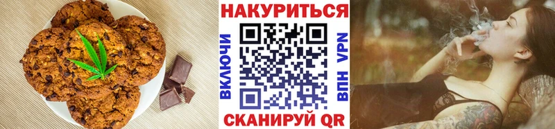 Печенье с ТГК конопля Избербаш