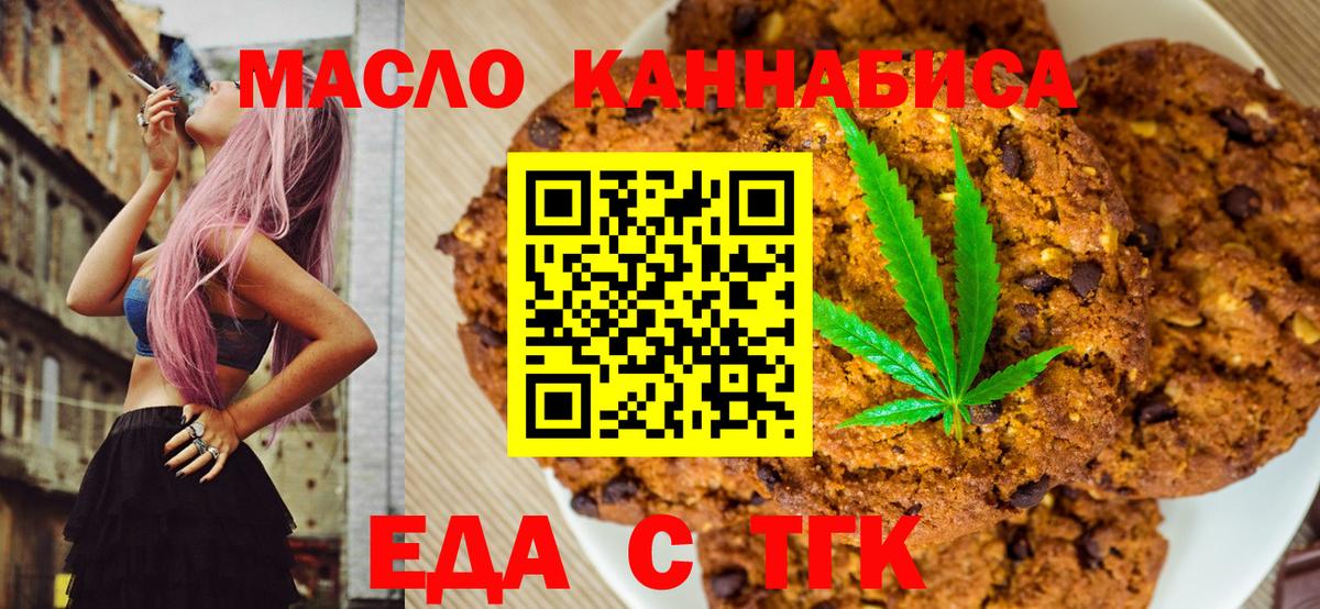 Избербаш  Еда ТГК марихуана  Вход с VPN 