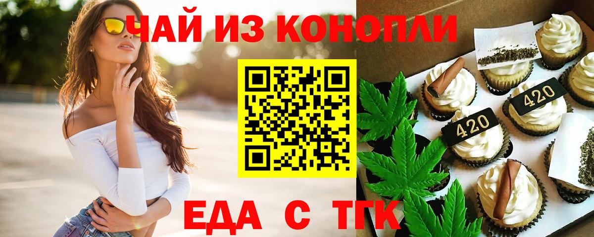 Canna-Cookies конопля Избербаш