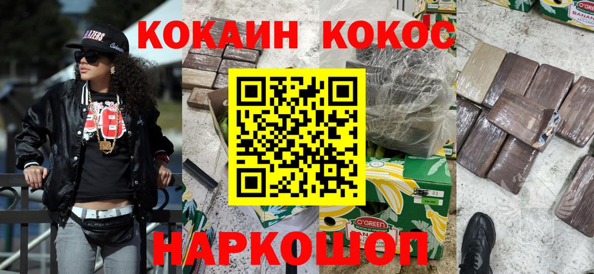 Cocaine Fish Scale  Cocaine Fish Scale  Избербаш  Вход с VPN 