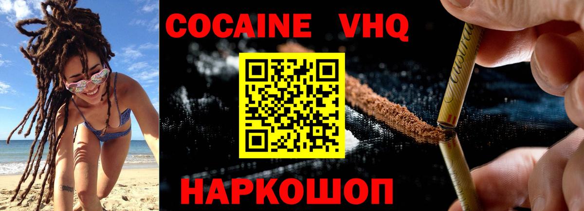 КОКАИН Fish Scale Избербаш