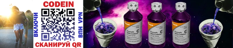 Codein Purple Drank  Избербаш 