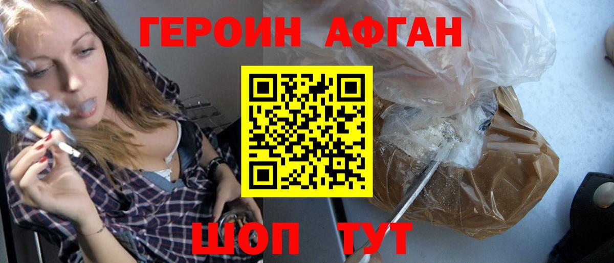 Героин герыч Избербаш