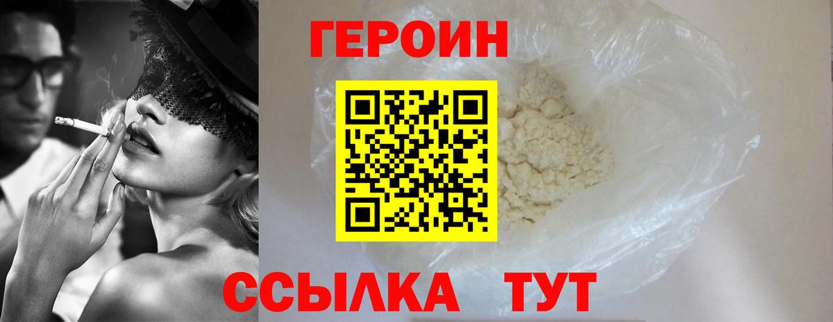 Героин  Вход с VPN  Избербаш  ГЕРОИН гречка 