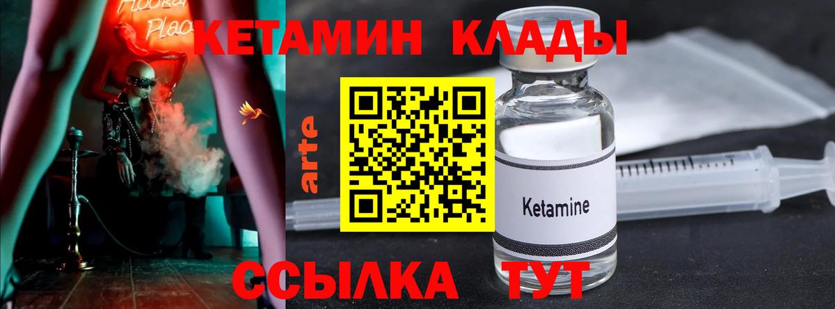 КЕТАМИН ketamine  КЕТАМИН ketamine  Вход с VPN  Избербаш 