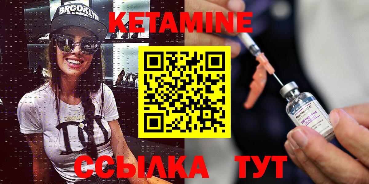 Кетамин ketamine Избербаш