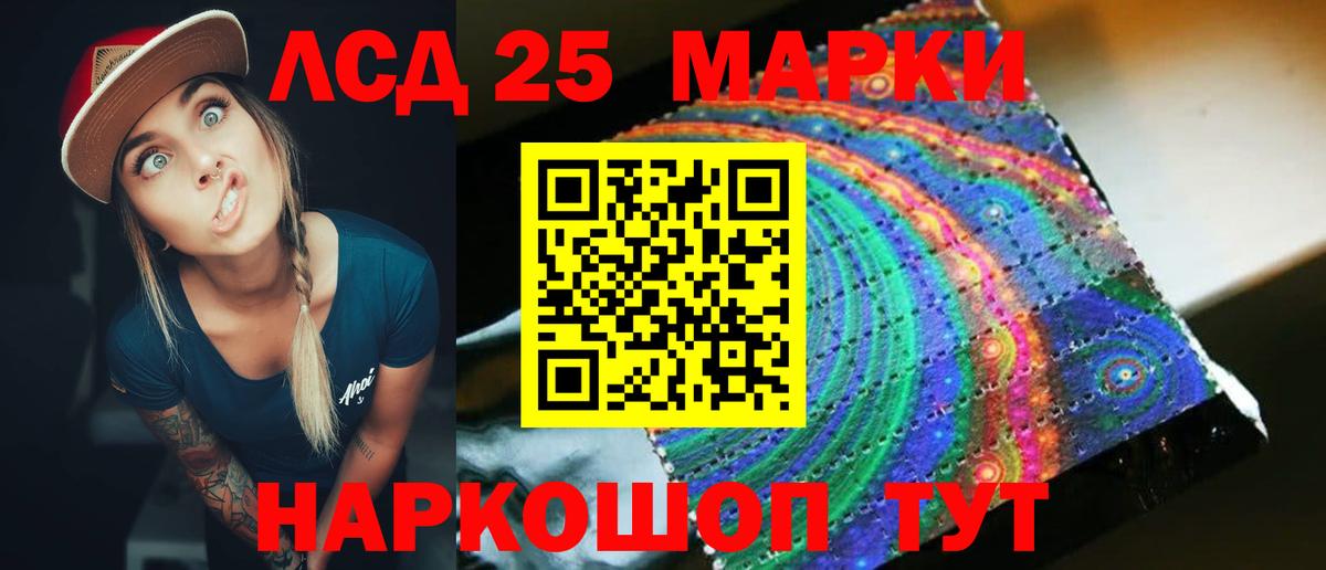 Лсд 25 экстази ecstasy  LSD-25 экстази ecstasy  Избербаш 