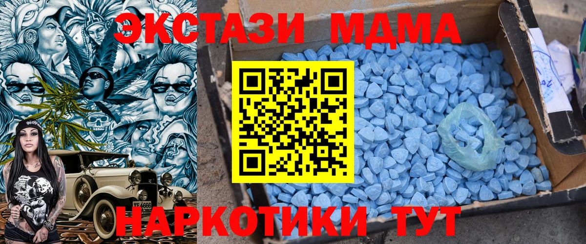 МДМА кристаллы  MDMA  МДМА молли  Избербаш 