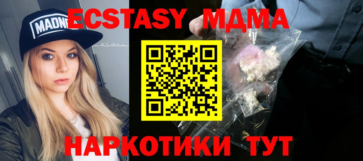 МДМА crystal  Вход с VPN  MDMA Molly  Избербаш 