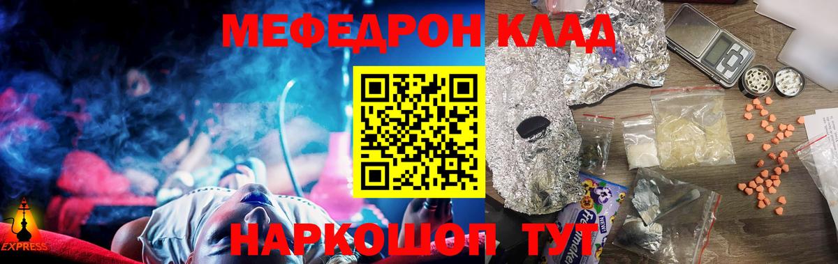 Меф кристаллы Избербаш