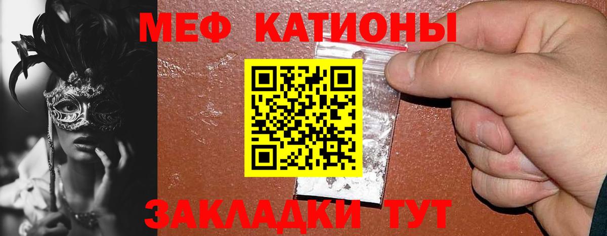 Мефедрон Избербаш