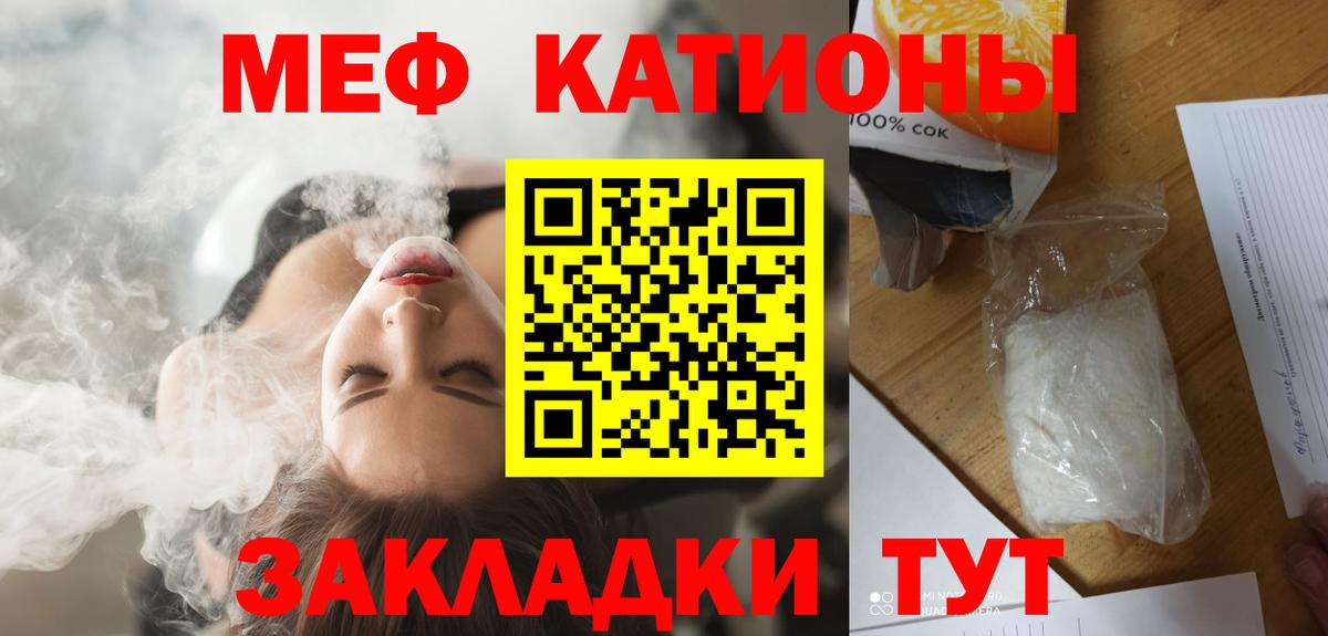 Мефедрон 4 MMC  Избербаш  Меф mephedrone 