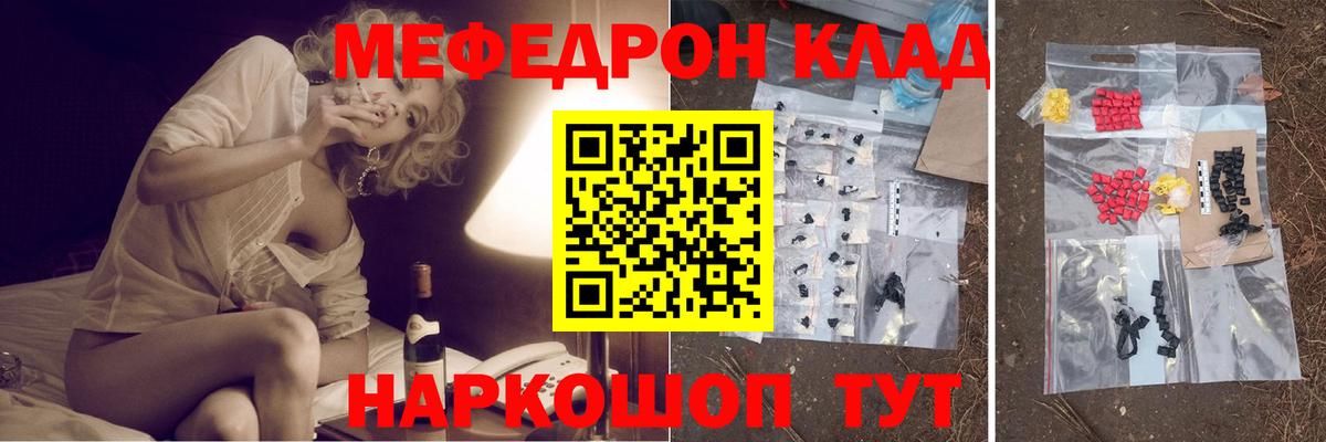 Меф VHQ  Вход с VPN  Избербаш  МЕФ мяу мяу 