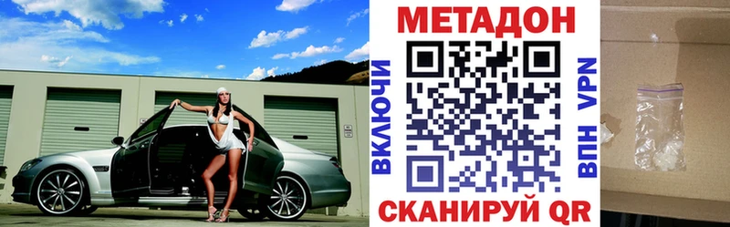 МЕТАДОН VHQ закладка Избербаш