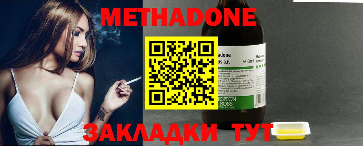 hydra как войти  Избербаш  МЕТАДОН methadone 