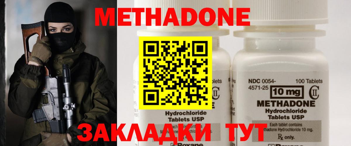 МЕТАДОН VHQ Избербаш