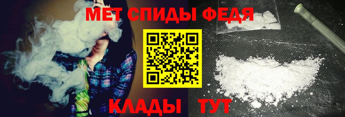 МЕТАМФЕТАМИН витя Избербаш