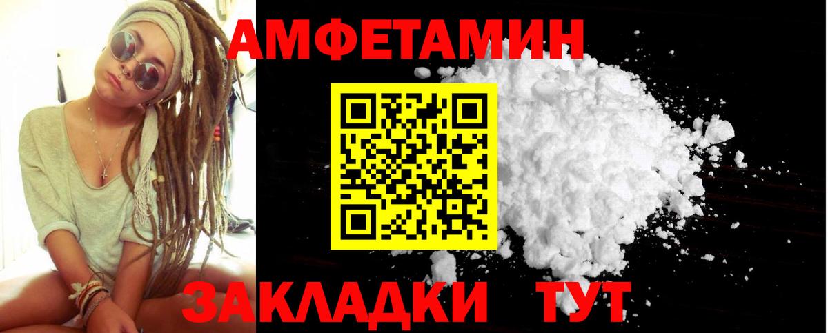 Первитин Methamphetamine  Вход с VPN  Избербаш 
