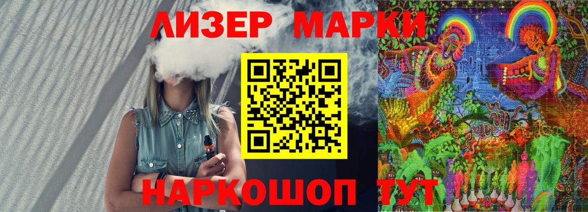 Марки NBOMe 1,5мг Избербаш