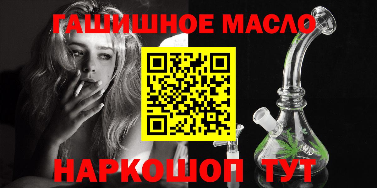 Избербаш  Дистиллят ТГК THC oil  магазин    Вход с VPN  Дистиллят ТГК Wax 