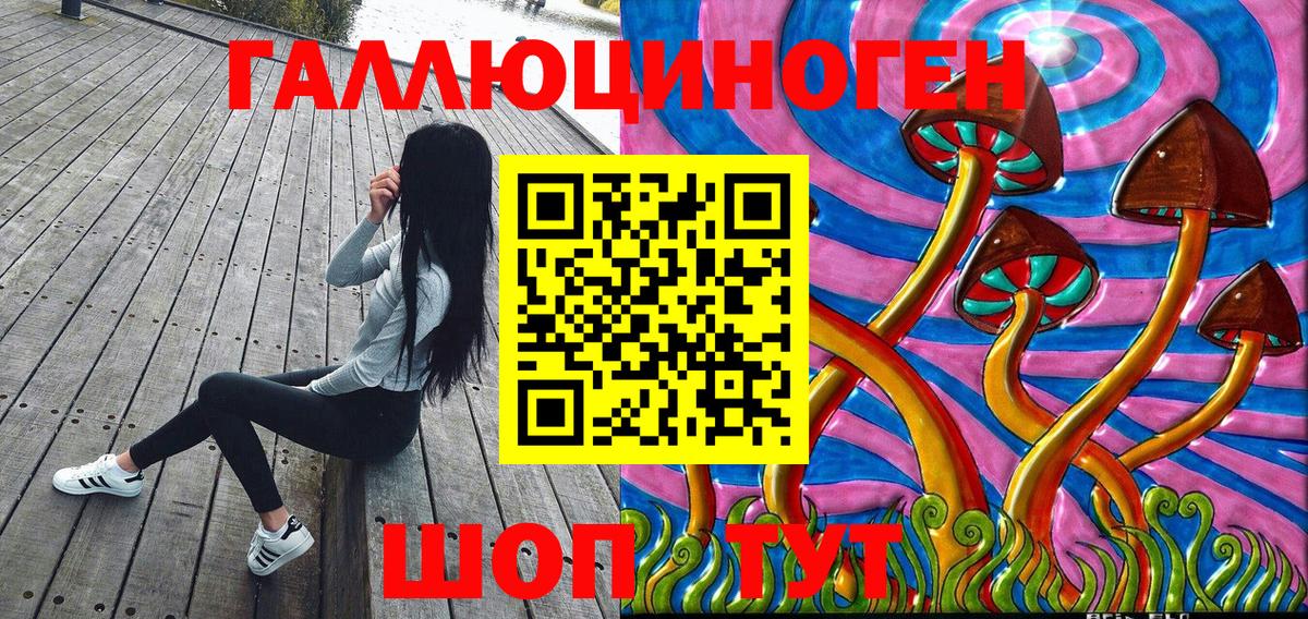 Избербаш  Галлюциногенные грибы ЛСД  Вход с VPN 